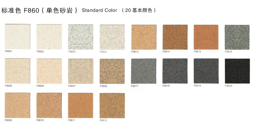 泰斯特细金砂F860系列产品单色砂岩电子色卡
