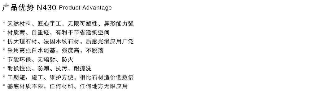 泰斯特泥化石灰泥N430系列产品优势