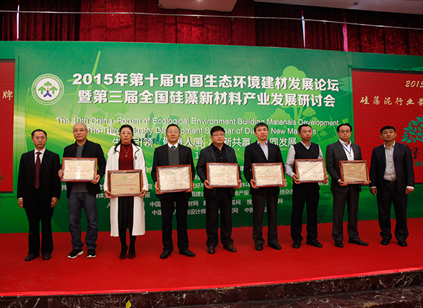 泰斯特获“2015硅藻泥行业最具影响力品牌”殊荣