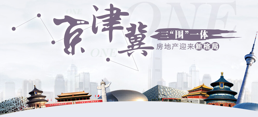 泰斯特助力京津冀一体化房企打造生态美宅