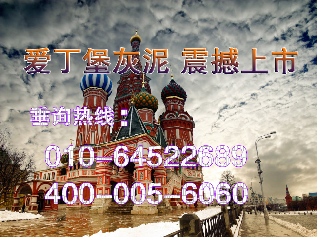 泰斯特爱丁堡灰泥震撼上市