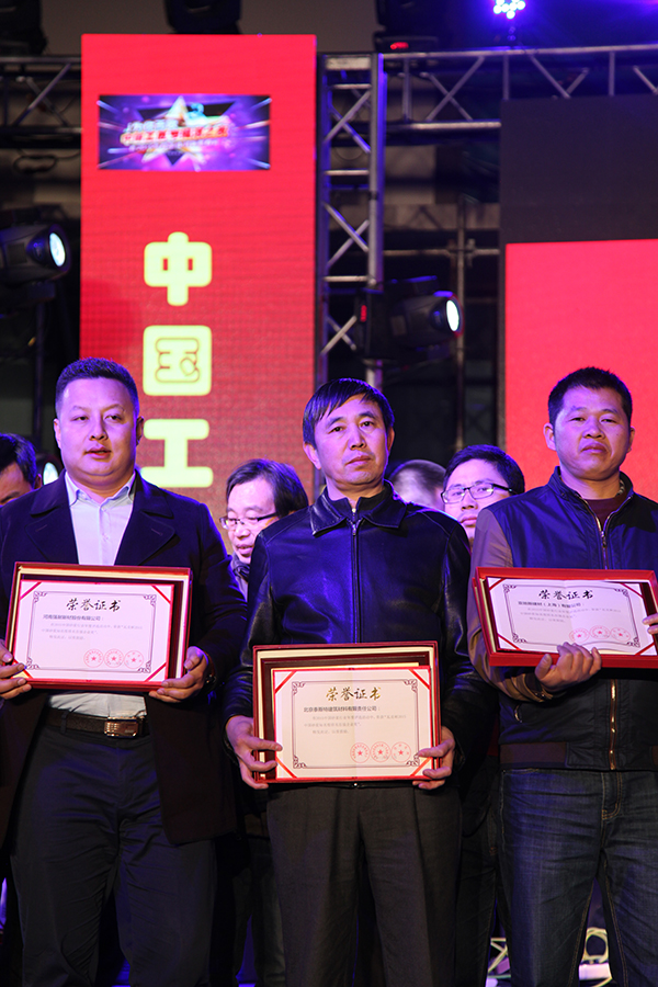 泰斯特公司荣获2015砂浆排行百强企业