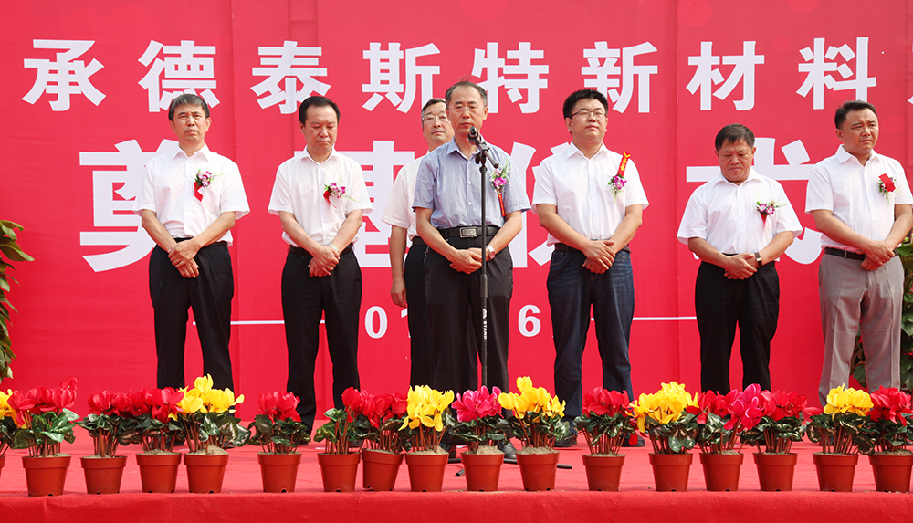 中国建材联合会生态环境建材分会常务副理事长冀志江博士致辞