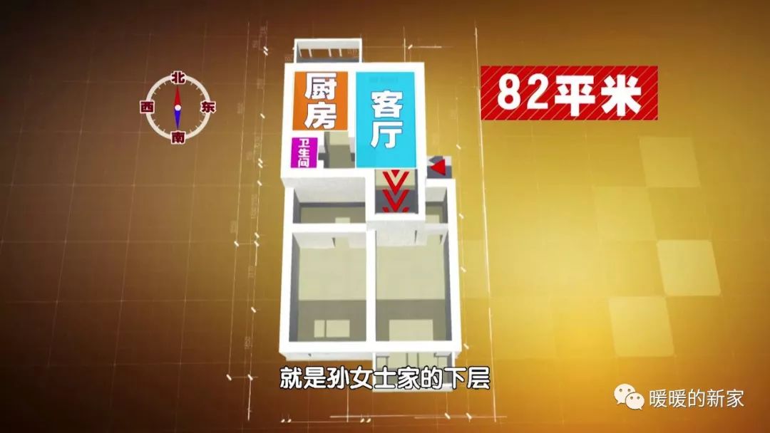 泰斯特灰泥携手BTV打造《暖暖的新家》