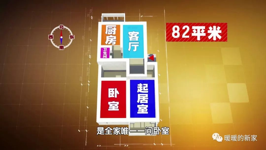 泰斯特灰泥携手BTV打造《暖暖的新家》