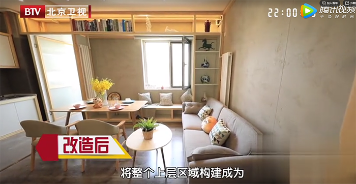 泰斯特灰泥携手BTV打造《暖暖的新家》