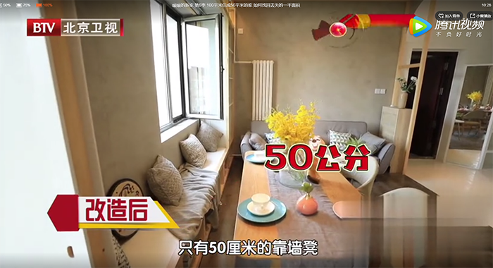 泰斯特灰泥携手BTV打造《暖暖的新家》