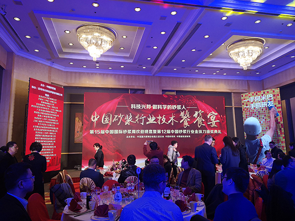 泰斯特荣获中国砂浆行业技术领先型企业称号