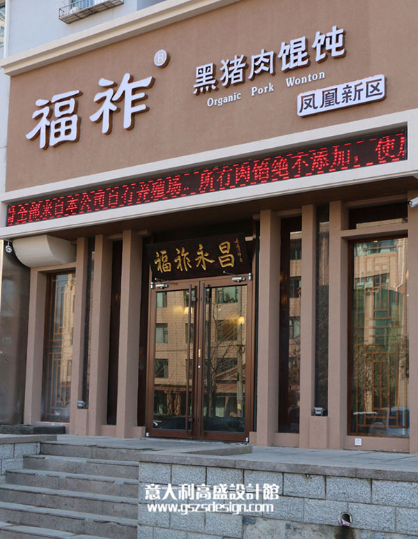 泰斯特工程案例欣赏烟台福祚黑猪肉馄饨泰斯特灰泥