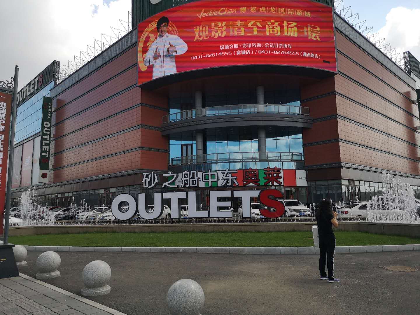 泰斯特清水案例|长春砂之船中东奥莱