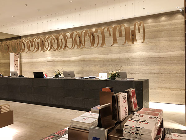 泰斯特夯土|华润集团深圳湾商业中心书吧