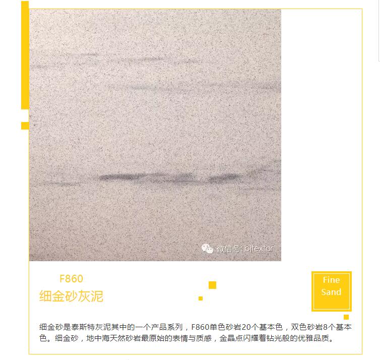 细金砂，营造不一样的新中式惊喜家居