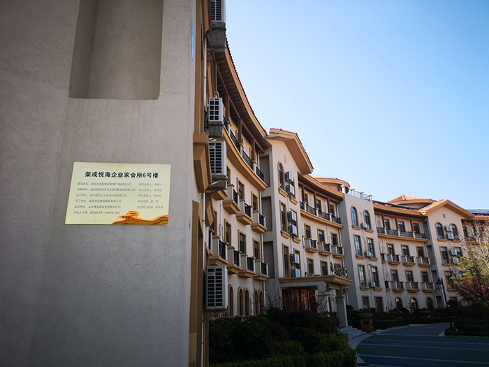 与建筑同寿命，荣成九龙晟大酒店