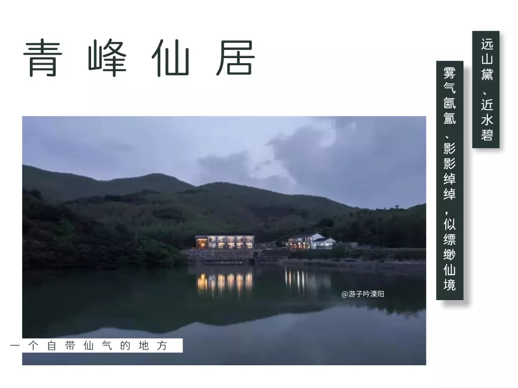 溧阳青峰仙居，一个自带仙气的地方