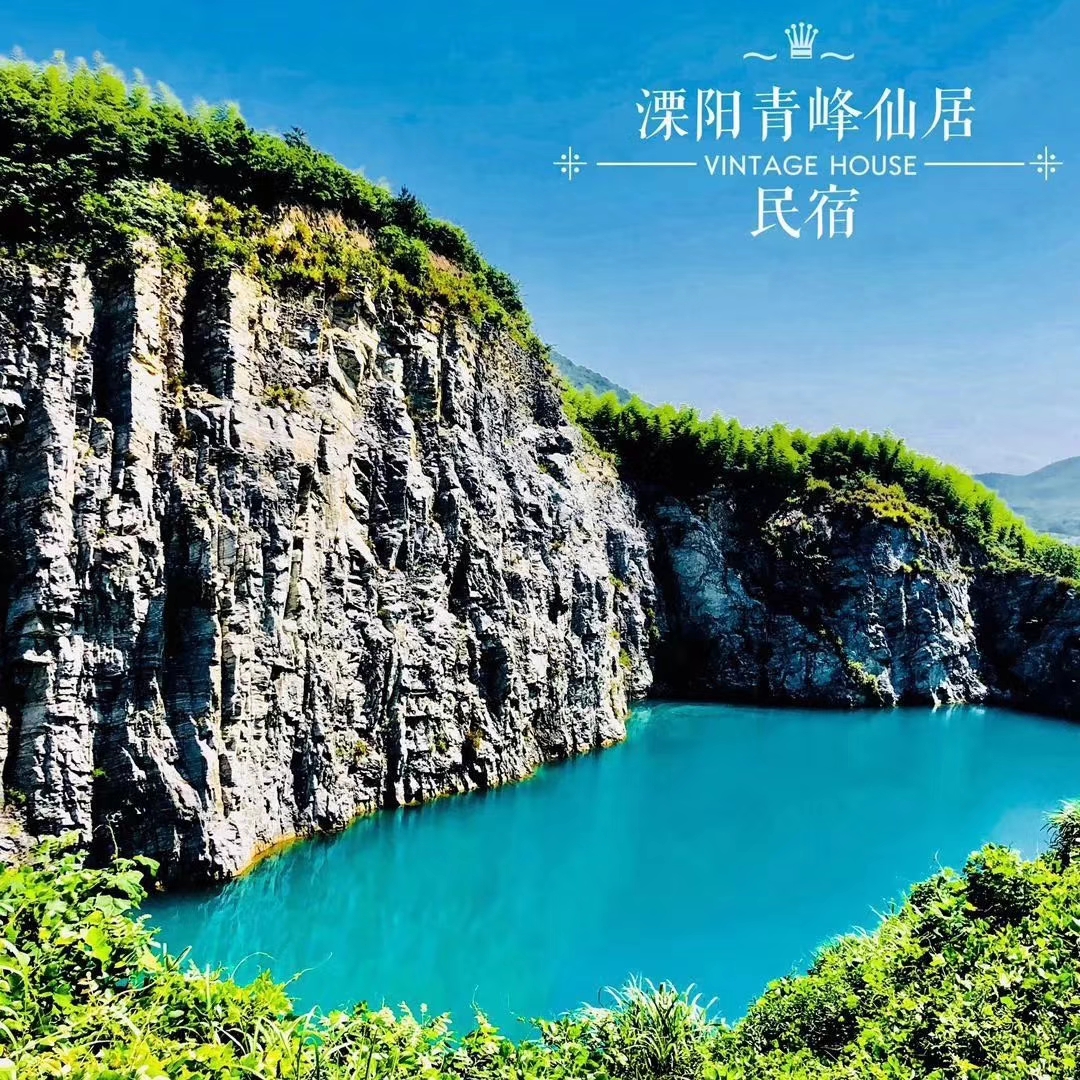 溧阳青峰仙居，一个自带仙气的地方