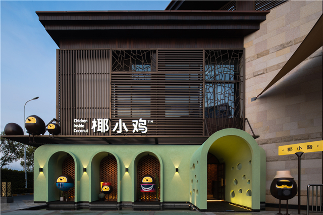 泰斯特灰泥，“椰小鸡”三亚海棠湾网红店